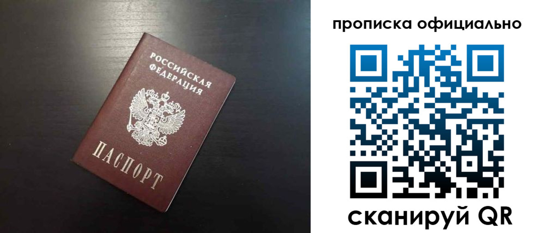 временная регистрация недорого в Ставропольском крае