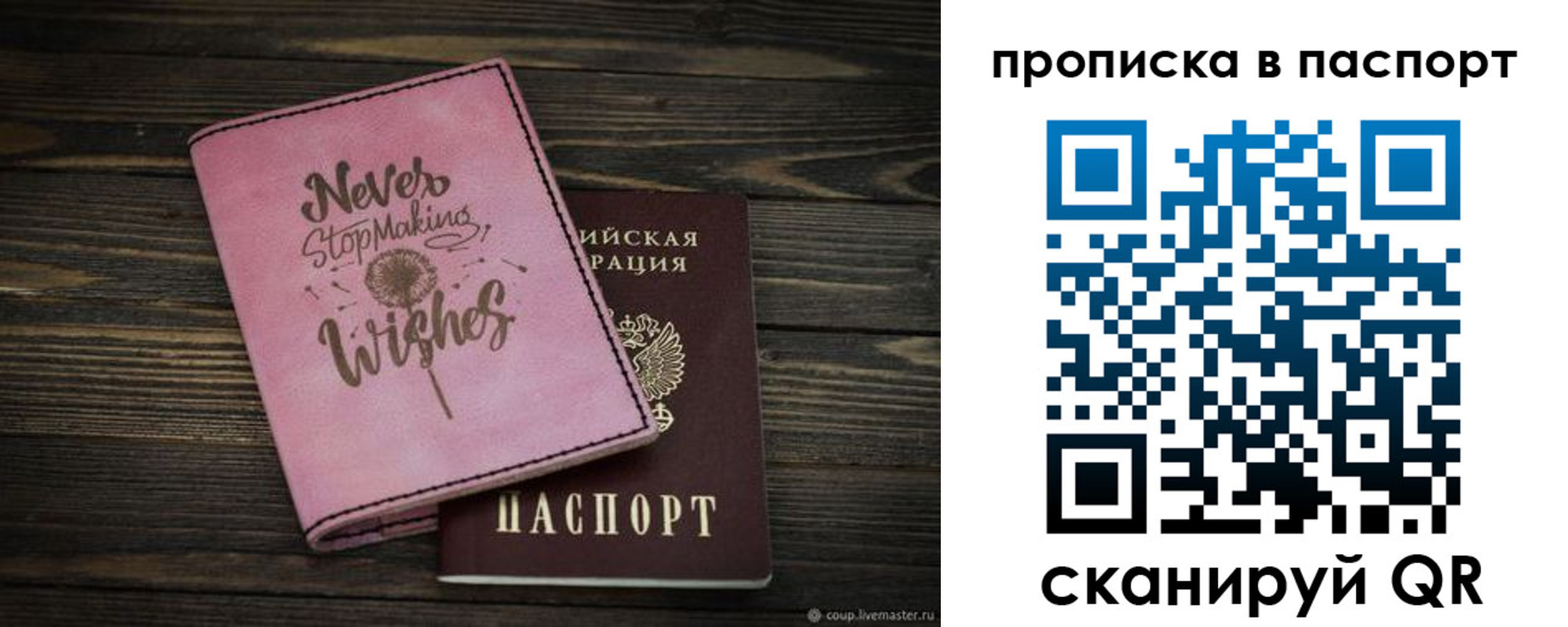 прописка 2025 в Ставропольском крае