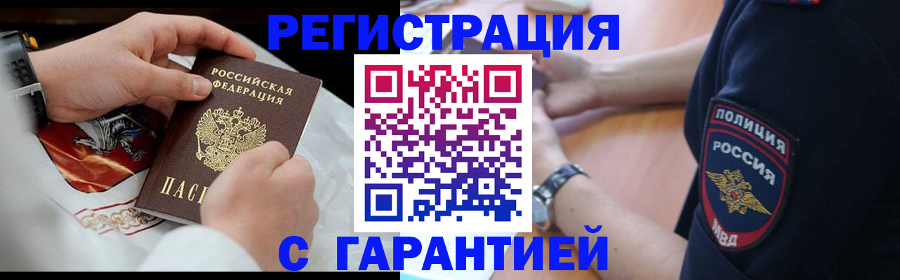 прописка в квартире в Ставропольском крае