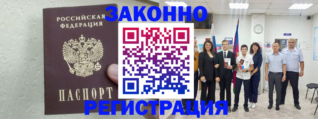 прописка паспорт в Ставропольском крае
