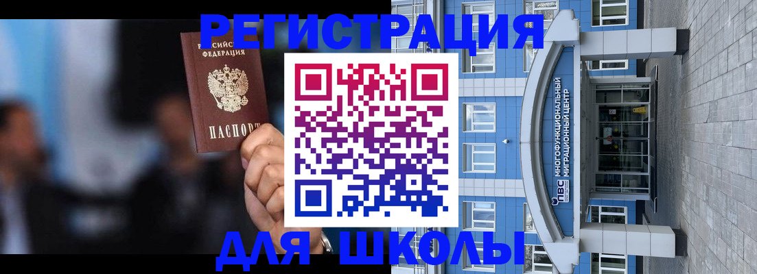прописка регистрация в Ставропольском крае