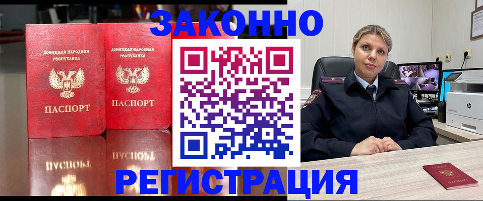 временная регистрация адрес в Ставропольском крае